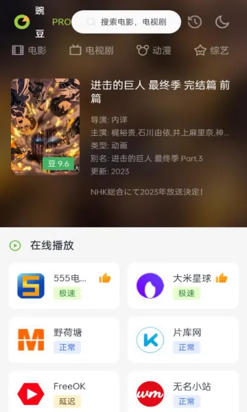 �㶹Pro(���׷������)v4.9.0 �ٷ������ͼ