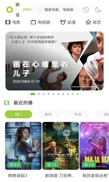 �㶹Pro(���׷������)v4.9.0 �ٷ������ͼ