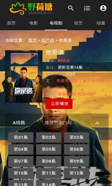 �㶹Pro(���׷������)v4.9.0 �ٷ������ͼ