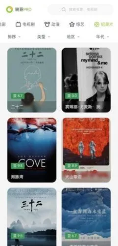 �㶹Pro(���׷������)