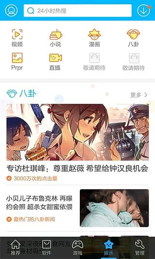 ��׿�г���׿���ֻ���v3.10.1419 �ٷ������ͼ