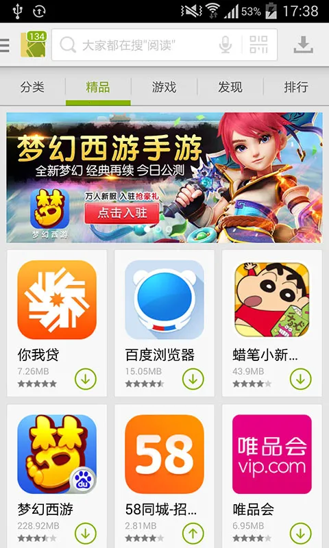 ��׿�г���׿���ֻ���v3.10.1419 �ٷ������ͼ