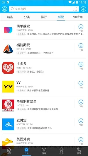 ��׿�г���׿���ֻ���v3.10.1419 �ٷ������ͼ