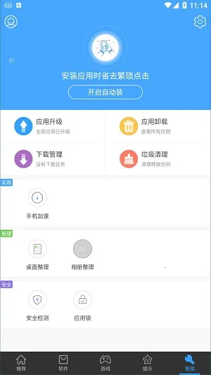 ��׿�г���׿���ֻ���v3.10.1419 �ٷ������ͼ