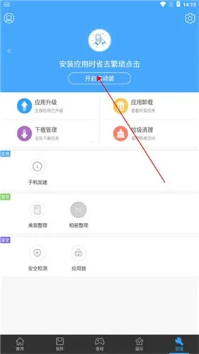 安卓市场安卓版手机版 安卓市场安卓版手机版