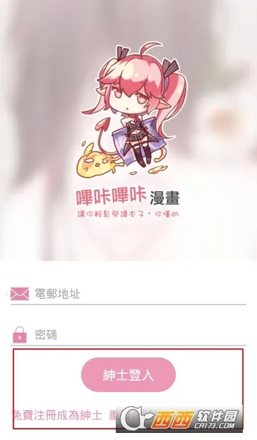 picacomic(�����Ķ�����)v4.0.4 �ֻ����ͼ