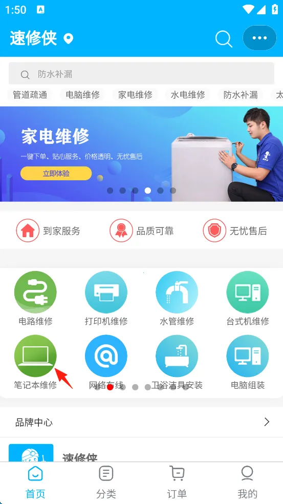 ����������ά��(�ֻ�ά��ƽ̨)