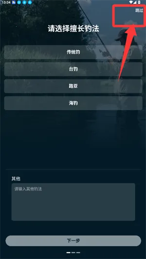 趣钓鱼2026最新版本 趣钓鱼2026最新版本