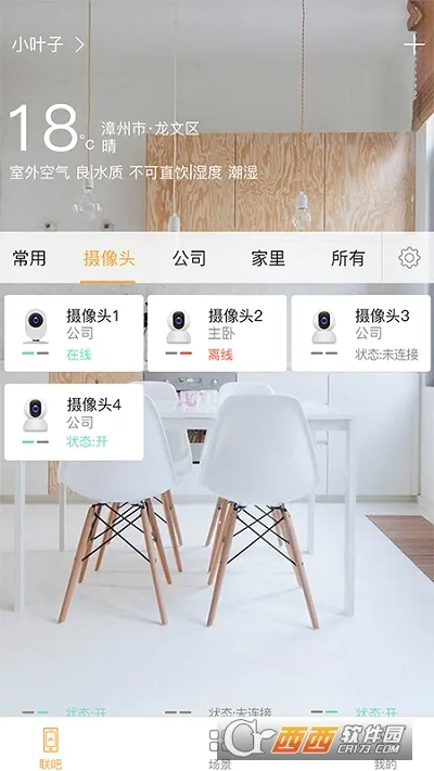 ����(���ܼҾӲٿ�)v2.9.84 ��׿���ͼ