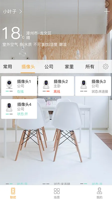 ����(���ܼҾӲٿ�)v2.9.84 ��׿���ͼ