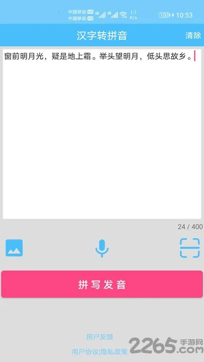 ����ƴ��ת��2026���ذ�װv1.054 �ٷ������ͼ