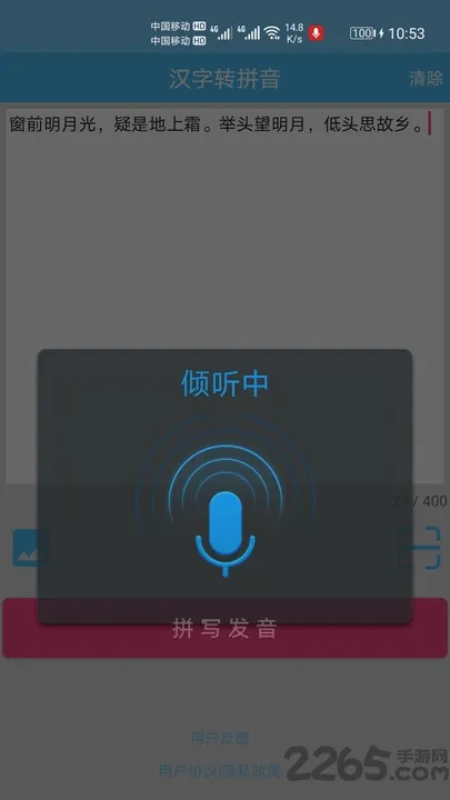 ����ƴ��ת��2026���ذ�װv1.054 �ٷ������ͼ