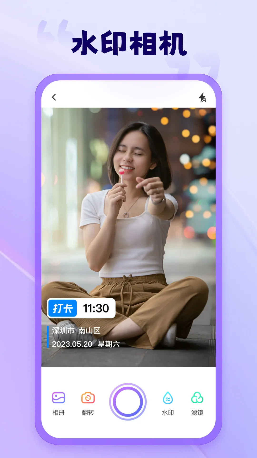 ����ˮӡ���2026�ٷ�����v1.9.6.0 ��Ѱ��ͼ