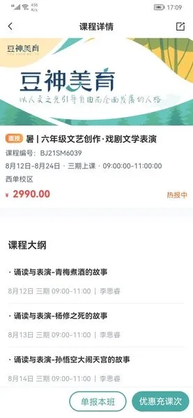 豆神美育 豆神美育