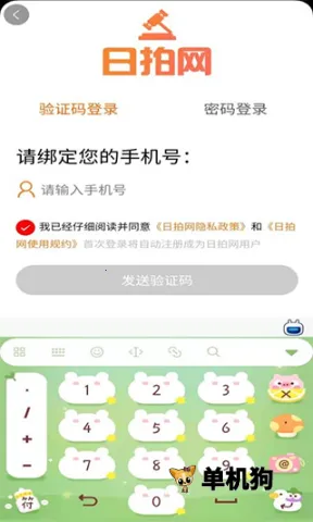 ������v2.2.930 �ֻ����ͼ