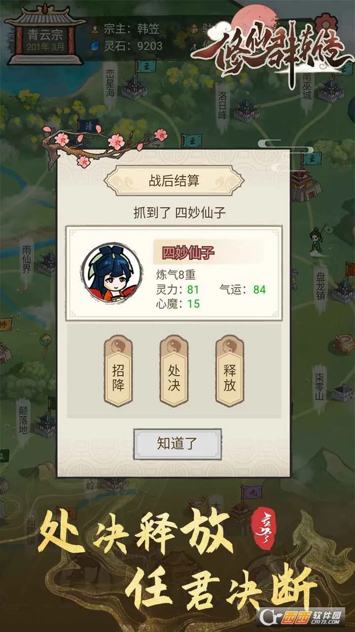 ����ȺӢ��v1.1.6 �ٷ������ͼ