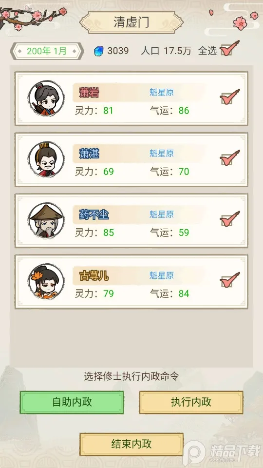 ����ȺӢ��v1.1.6 �ٷ������ͼ