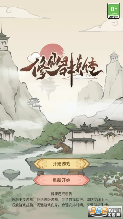 ����ȺӢ��v1.1.6 �ٷ������ͼ