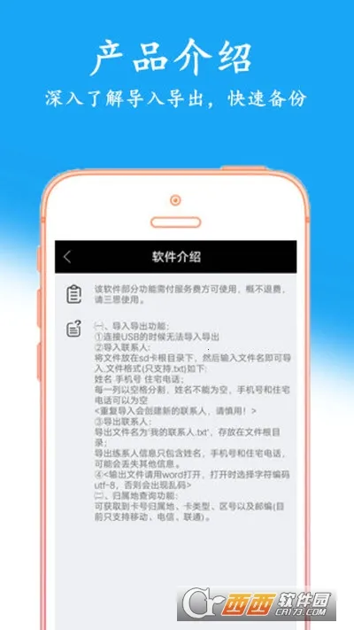 ͨѶ¼����v9.11.28 �ٷ������ͼ