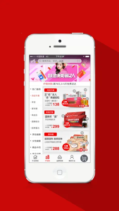 ������ҩv7.8.0 �ٷ������ͼ