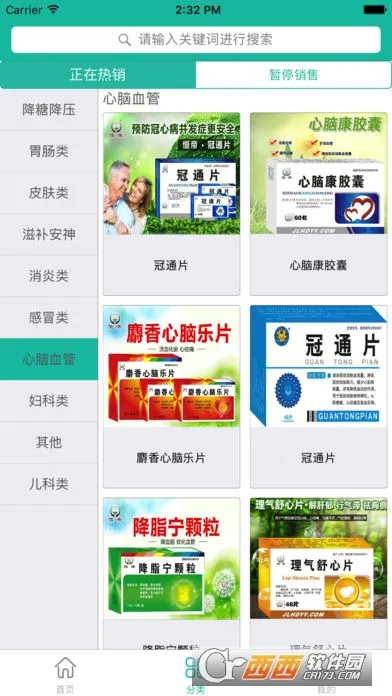 ������ҩv7.8.0 �ٷ������ͼ