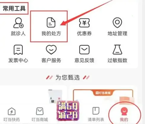 ������ҩ