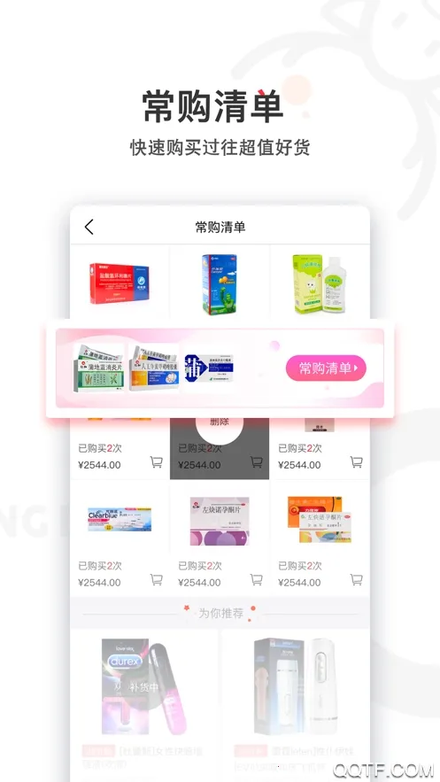 ������ҩv7.8.0 �ٷ������ͼ