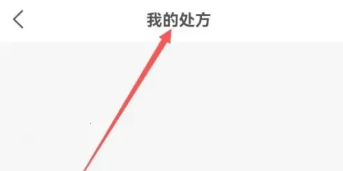 ������ҩ