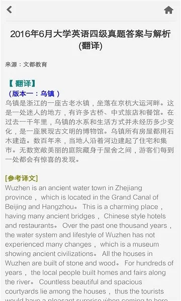 ����Ӣ������v2.6.0 ��׿���ͼ