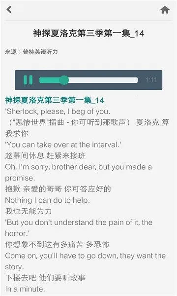 ����Ӣ������v2.6.0 ��׿���ͼ