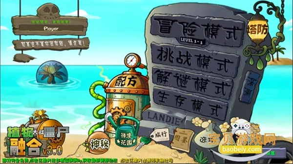 pvz融合版 pvz融合版