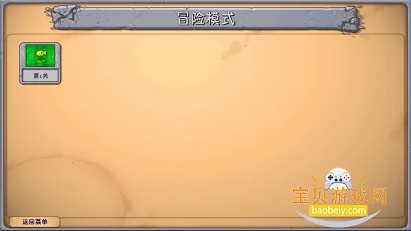 pvz�ںϰ�v2.5.1 �ٷ������ͼ