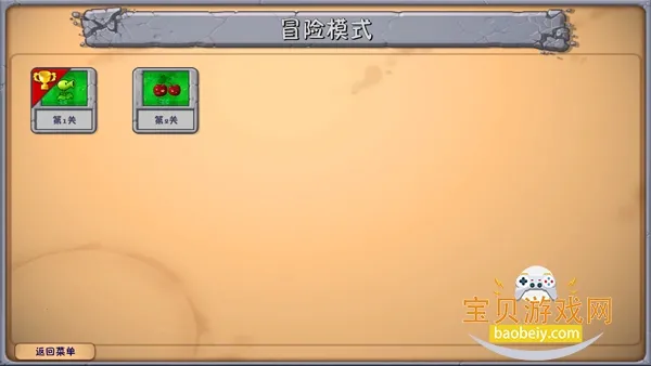 pvz融合版 pvz融合版