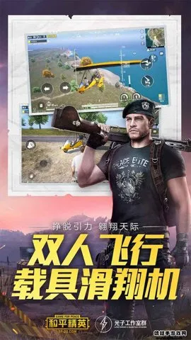 ��ƽ��Ӣ��������v1.3.0 ��׿���ͼ