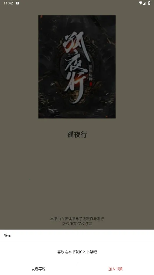 �Ż����鰲׿���ֻ���v1.1.8 ��Ѱ��ͼ