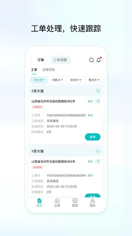 ��ά����v1.0.0.0 ��׿���ͼ