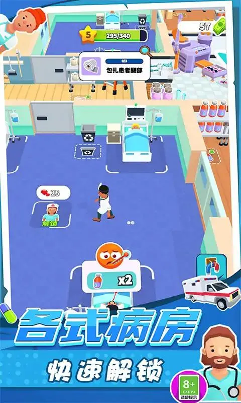 ����ҽ��ģ����2026�ٷ����°汾v1.0.0529 �ٷ������ͼ