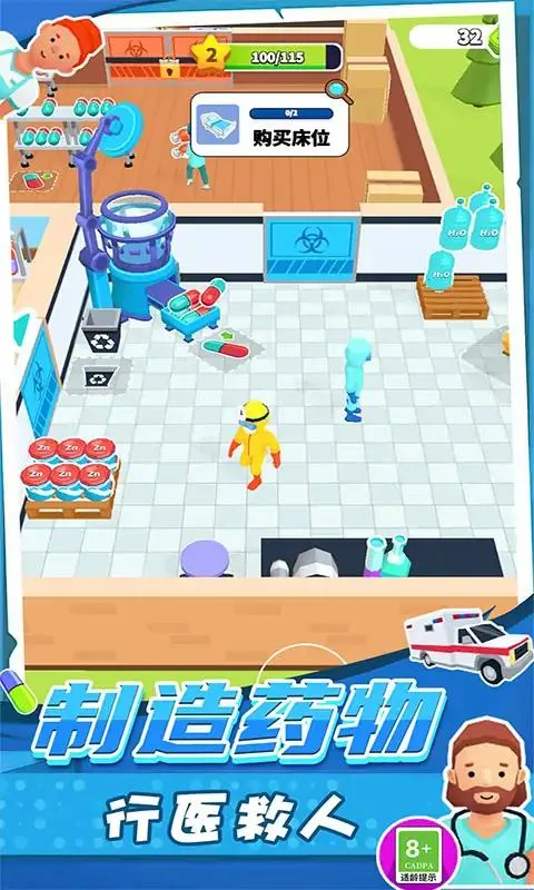 ����ҽ��ģ����2026�ٷ����°汾v1.0.0529 �ٷ������ͼ