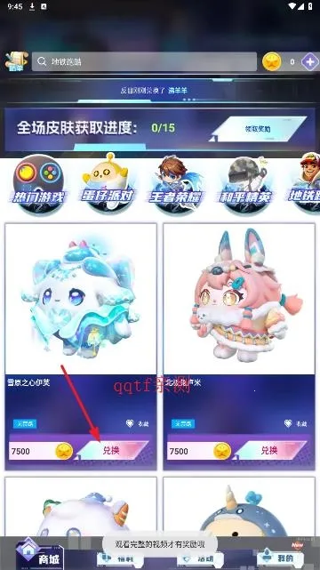 天天有皮肤最新手机版 天天有皮肤最新手机版