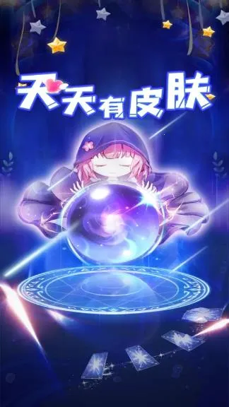 天天有皮肤最新手机版 天天有皮肤最新手机版