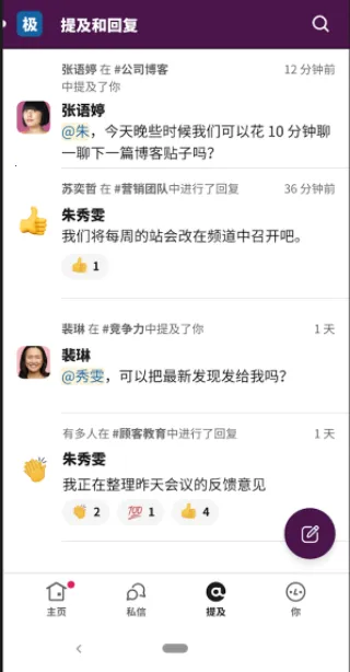 Slack2026���°汾v24.04.30.0 �ֻ����ͼ