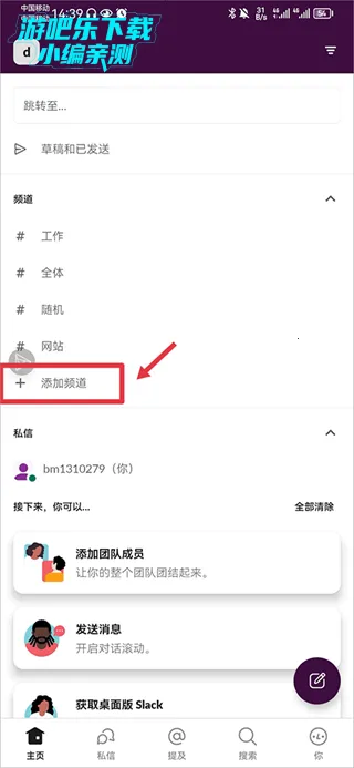 Slack2026���°汾