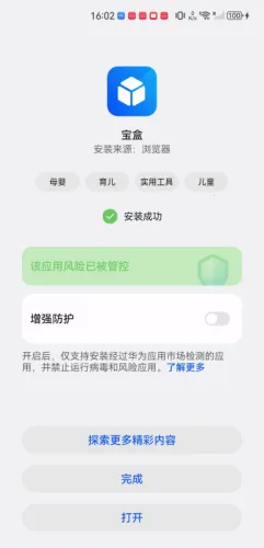 tBox2026���°汾