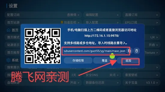 tBox2026���°汾