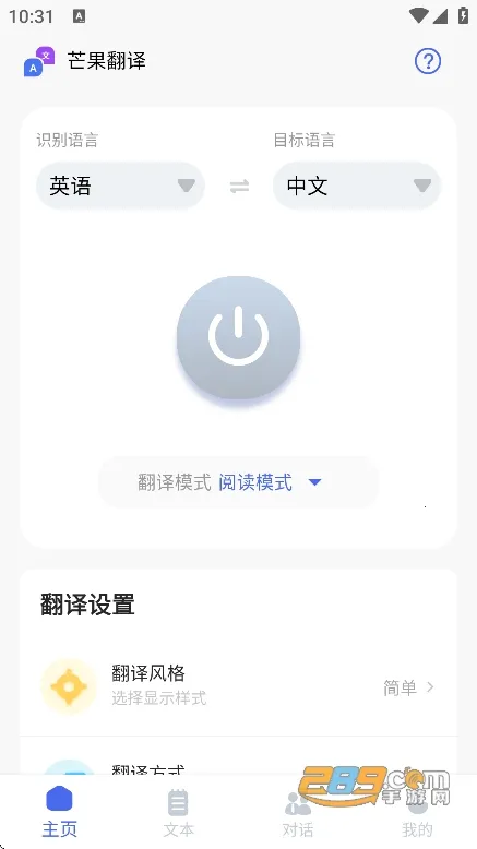 芒果翻译 芒果翻译