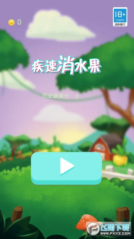 ������ˮ��2026���ذ�װv1.47.00 ��׿���ͼ