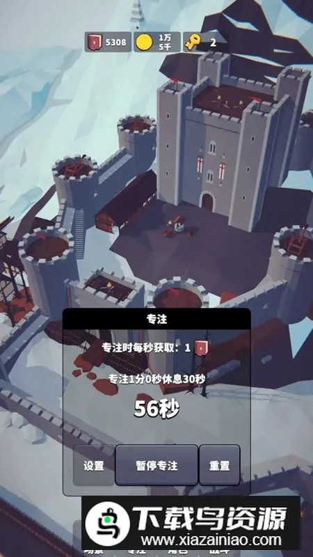 专注场景 专注场景