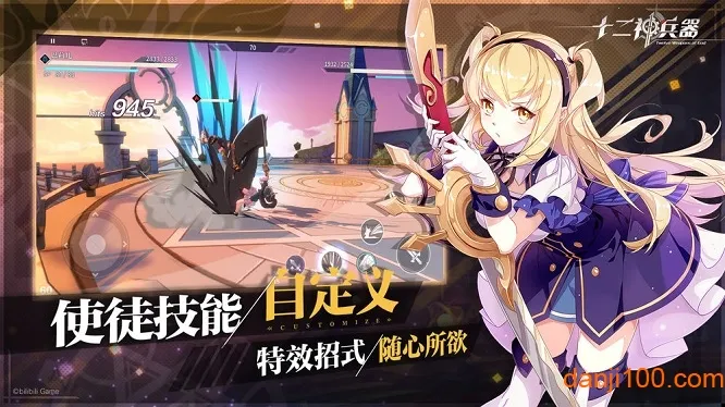 十二神兵器最新手机版 十二神兵器最新手机版