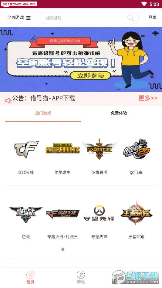 ���è2026�ٷ�����v1.3.1 ��Ѱ��ͼ