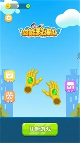 超能救援队 超能救援队